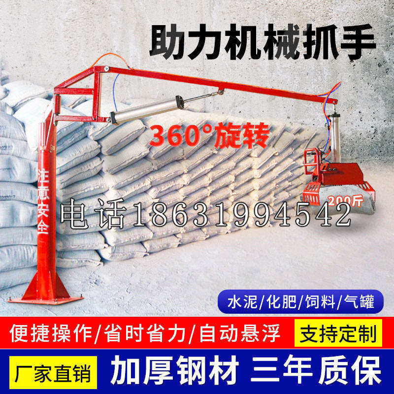 阜南县助力机械抓手 平衡吊悬臂吊机车 360°旋转机械手臂 翰盾